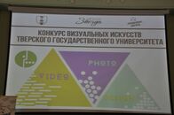 Конкурс визуальных искусств «ВИЗУАЛИЗАЦИЯ – 2014»