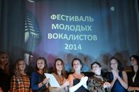 Гала-концерт Фестиваля молодых вокалистов ТвГУ 2014