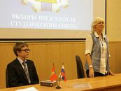 Выборы Председателя Студенческого совета ТвГУ