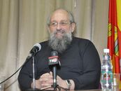 Встреча с Анатолием Вассерманом