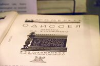 Презентация книжной выставки «Классика жанра: столетие книги Н. А. Куна по античной мифологии»
