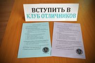 Открытие Клуба отличников ТвГУ