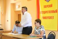 Конференция Тверского государственного университета, посвященная внесению изменений в Устав ТвГУ