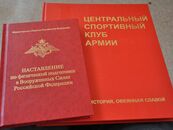 Встреча выпускников факультета физической культуры
