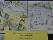 ХI Международная научно-практическая  конференция «Детская литература и воспитание»