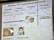 Круглый стол "Социогуманитарное обеспечение развития Крыма - локомотив Евразийской интеграции"