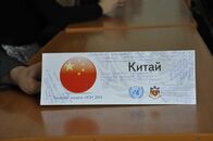 II Тверская Модель ООН-2014