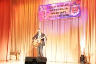 Гала-концерт Фестиваля молодых вокалистов