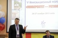 V Инновационный форум «УНИВЕРСИТЕТ – РЕГИОНУ»