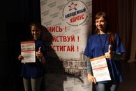 Лагерь актива Молодежного Корпуса ТвГУ