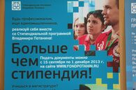 Встреча с представителями благотворительного фонда В. Потанина