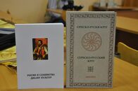 Международная научная конференция «Россия и славянство: диалог культур»