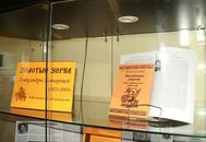 Круглый стол «Фольклор и литература» (к 90-летию со дня рождения А.В. Гончаровой). Выставка «Золотые зерна Александры Гончаровой» в Научной библиотеке ТвГУ