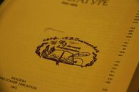 Круглый стол «Фольклор и литература» (к 90-летию со дня рождения А.В. Гончаровой). Выставка «Золотые зерна Александры Гончаровой» в Научной библиотеке ТвГУ