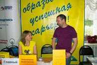 Дни карьеры 2013