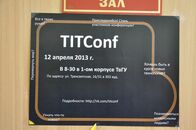 Конференция "Тверские интернет-технологии"