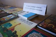 Научно-практическая конференция «Православие и русская литература»