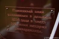 Открытие памятного знака к 145-летию Школы Максимовича