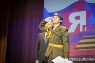 Областной форум «Я – патриот»