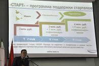 Конференция «Молодежь и инновации Тверской области»