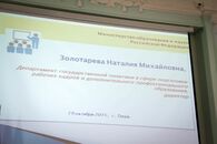 Всероссийская научно-практическая конференция «Концепция обучения в течение всей жизни: подходы к формированию и особенности реализации в Российской Федерации»