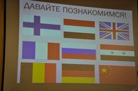 Студенческий вечер межкультурной коммуникации «Давайте познакомимся»