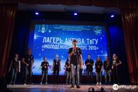 Лагерь Актива "Молодежный Корпус 2015". 25-27 сентября 2015