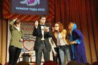 Куратор года - 2010