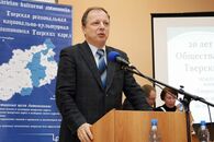 Международная конференция, посвящённая 20-летию создания Общества культуры Тверских карел