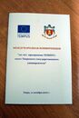 Международная конференция «20 лет программы ТЕМПУС: опыт Тверского государственного университета»