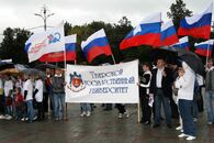 День флага России