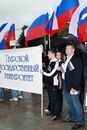 День флага России