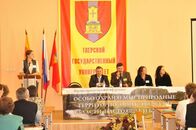 Областная научно-практическая конференция «Особо охраняемые природные территории Тверской области: настоящее и будущее», посвященная Всемирному Дню Земли