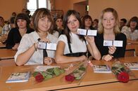 День знаний - 2009