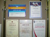 Наши награды