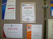 Наши награды