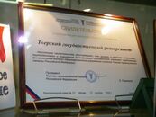 Наши награды