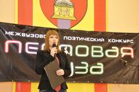 «Неоновая муза»