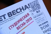 «Студвесна-2013»: педагогический факультет