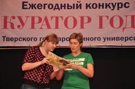 Финал конкурса «Куратор года»