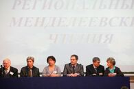 Региональные Менделееевские чтения