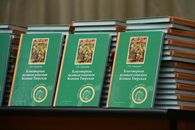 Презентация книги Г.С. Гадаловой «Благоверная великая княгиня Ксения Тверская»