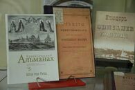Презентация книги Г.С. Гадаловой «Благоверная великая княгиня Ксения Тверская»