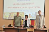 Дни славянской письменности-2012