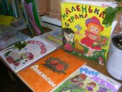 IX Международная научно-практическая конференция «Детская литература и воспитание». Педагогический факультет