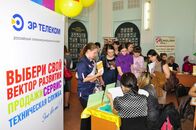 День карьеры-2012