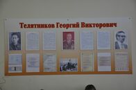 Открытие аудитории имени Г.В. Телятникова