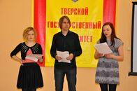 Тверские встречи