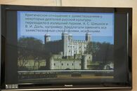 Круглый стол «Современный русский язык: состояние, проблемы и перспективы»