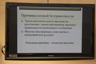 Круглый стол «Современный русский язык: состояние, проблемы и перспективы»